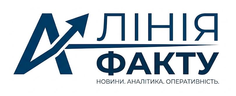 Лінія факту