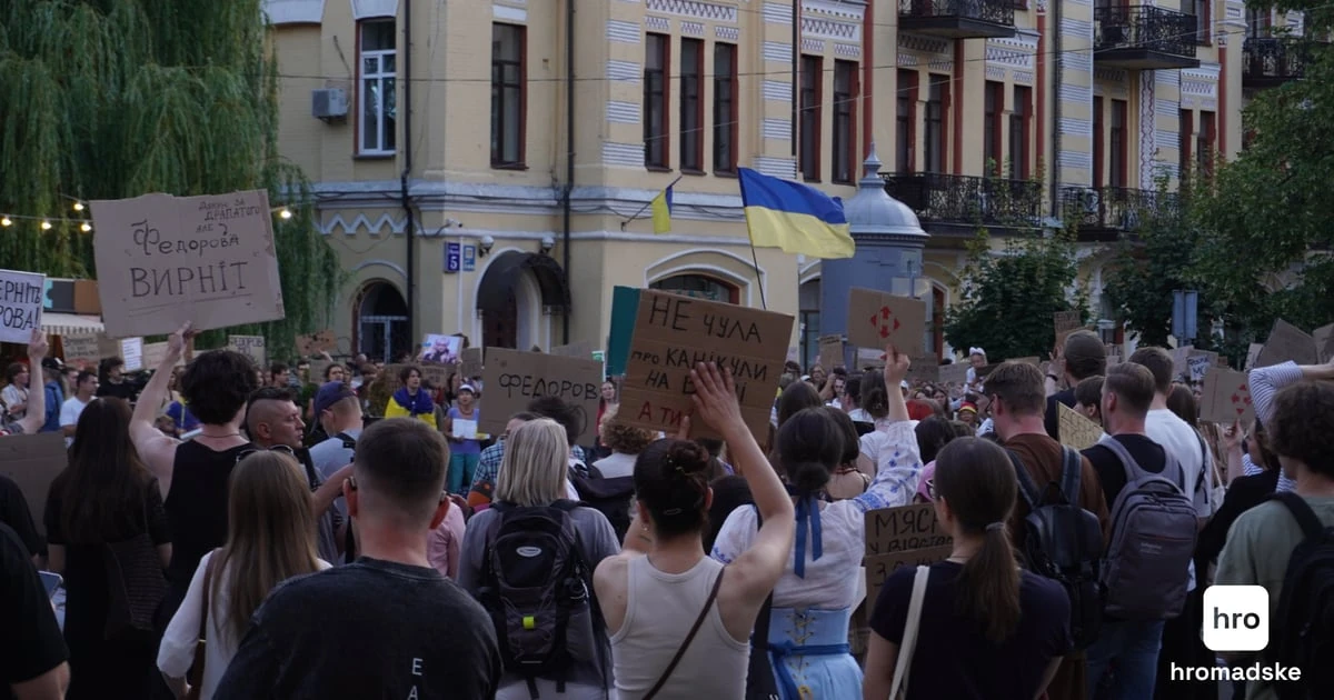 Протест проти відставки ексміністра оборони Михайла Федорова у Києві, 25 липня 2026 року