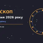 Зоряне небо над містом у передсвітанкових барвах — символ нового дня 31 серпня