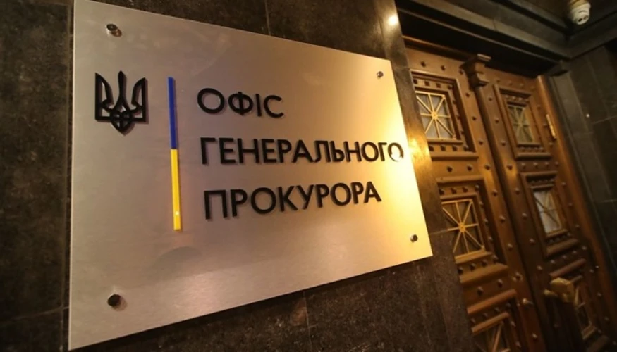 ОГП 14 вересня скасував відмітки в ЄРДР і заявив про відсутність підстав