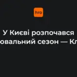 Київ під час відключення світла, міська інфраструктура опалювального сезону