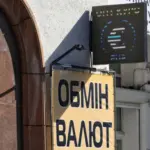 Курс євро на карткові розрахунки в "ПриватБанку"